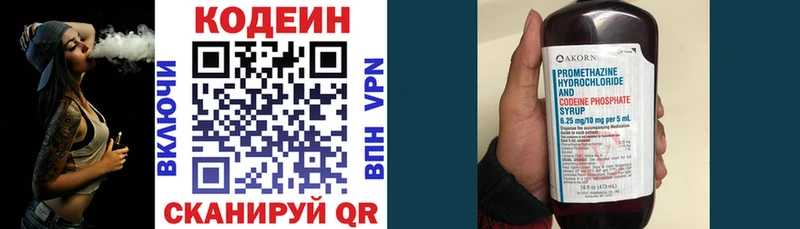 Кодеин Purple Drank  blacksprut ссылка  Клинцы 
