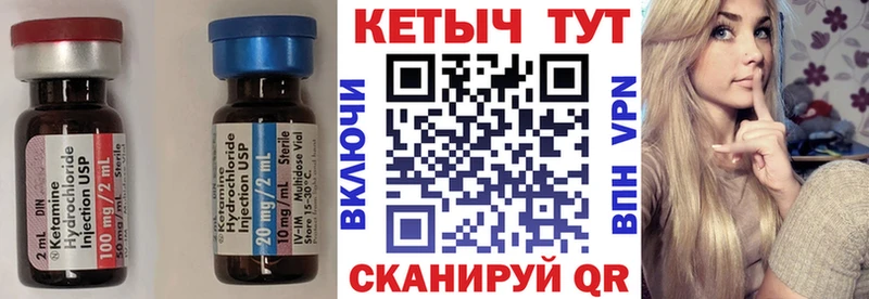 Кетамин ketamine  Клинцы 