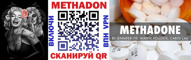 МЕТАДОН methadone  Клинцы 